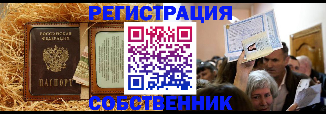 прописка гарантия в Дрезне