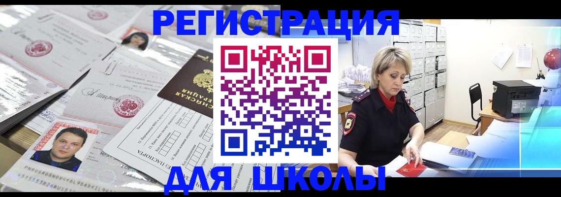 прописка паспорт в Дрезне
